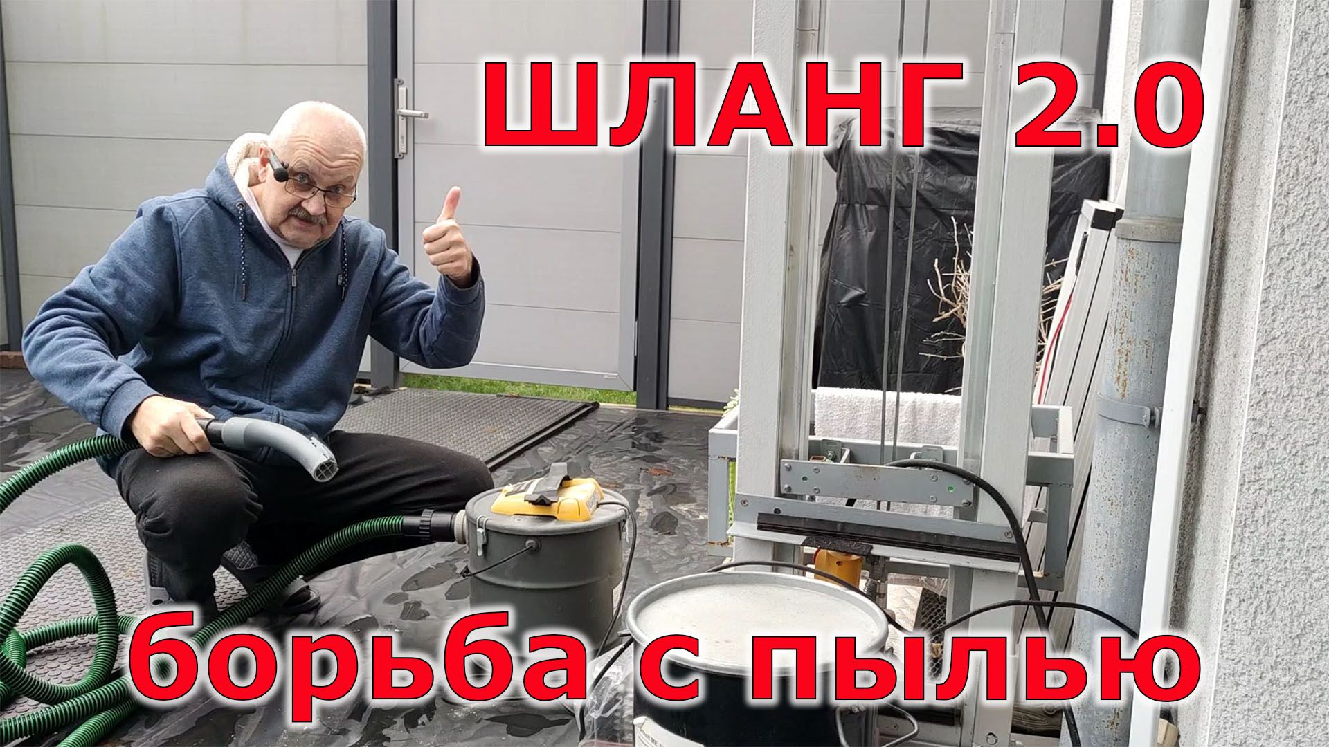 Купил второй шланг теперь для камина смотреть онлайн