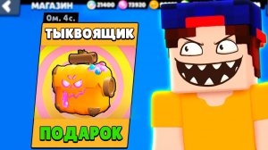 САМЫЕ СТРАШНЫЕ ПОДАРКИ ЗА ВСЮ ИСТОРИЮ Бравл Старс