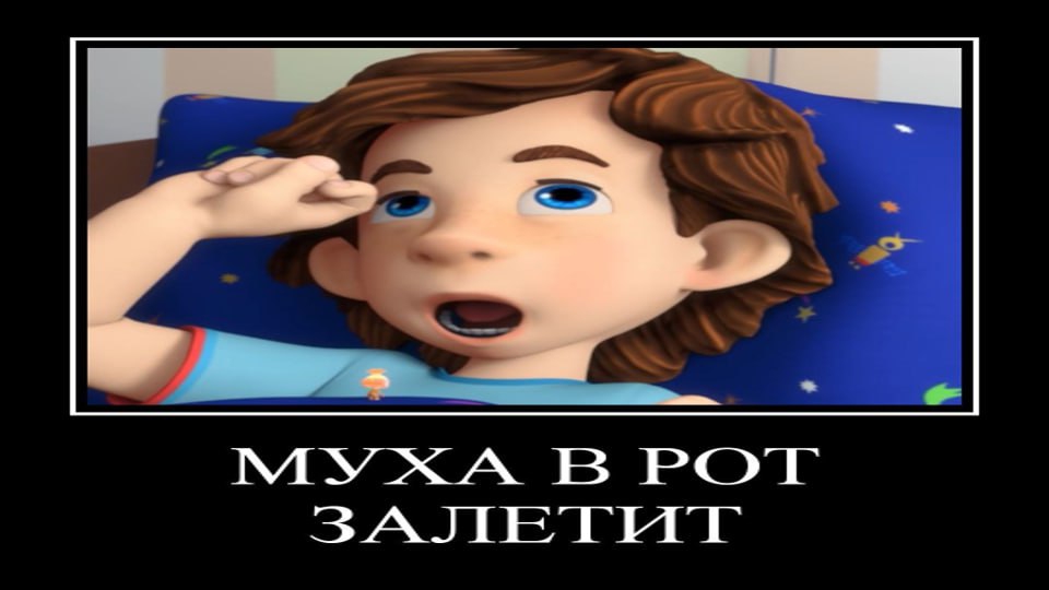 ДЕМОТИВАТОР | ФИКСИКИ | 3 СЕРИЯ