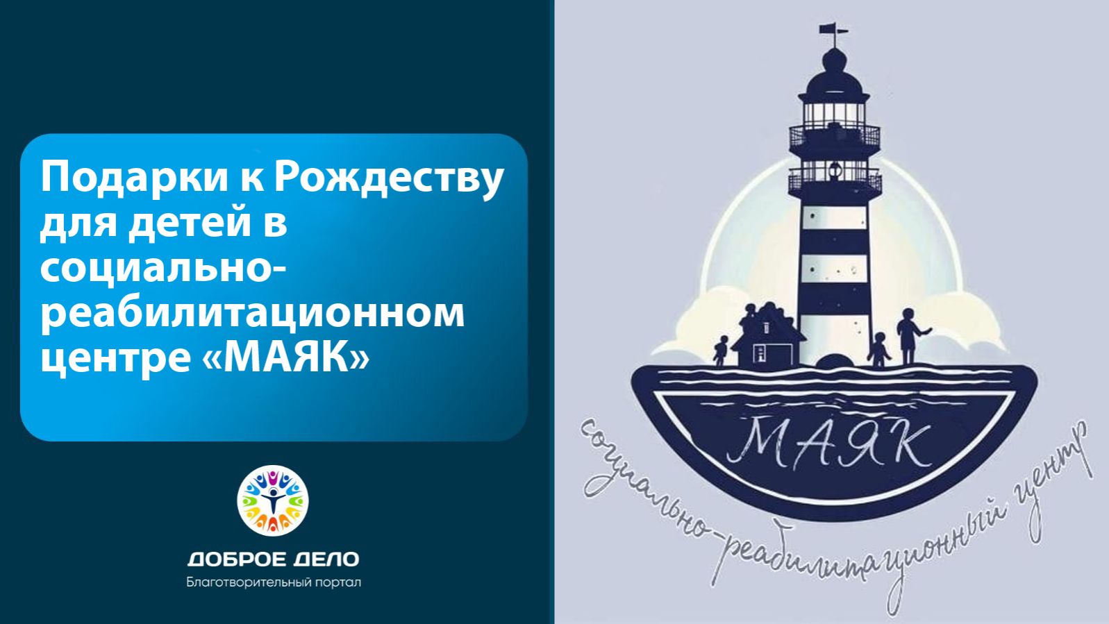 Радость для детей из центра "Маяк" смотреть онлайн