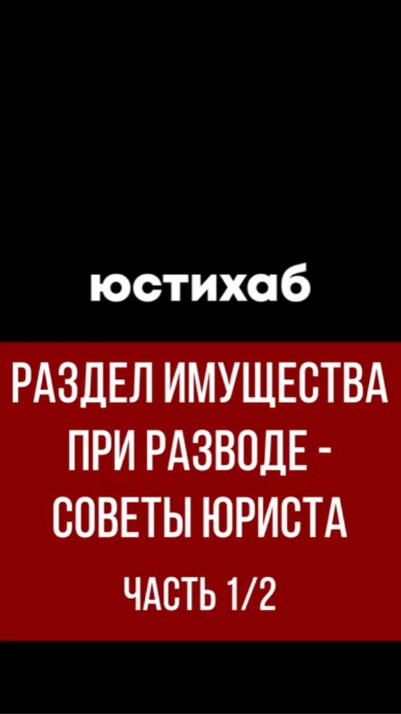 Брачный договор ДО свадьбы: зачем он нужен?