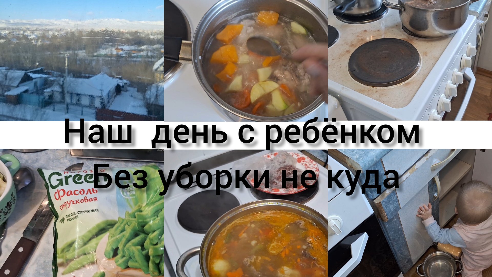 Пошли на поправку, без уборки не куда) Мой маленький помощник ! смотреть онлайн