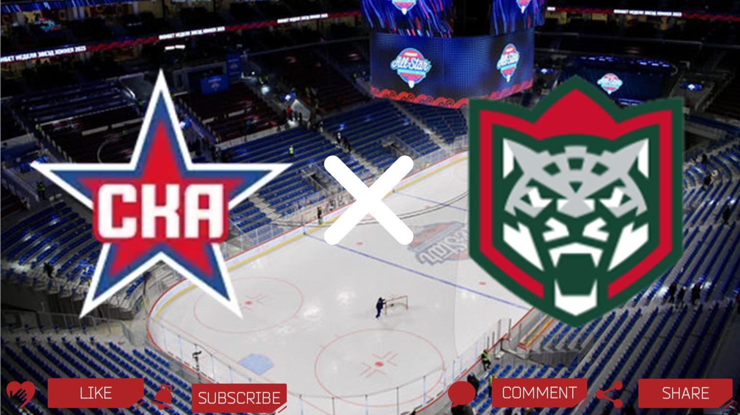 СКА - Ак Барс