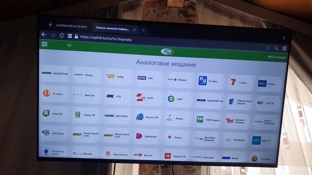 Кабельные Сети Костаная/Телеканалы