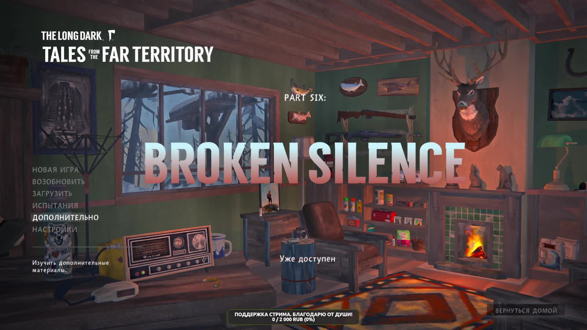 The Long Dark. Страдаем Страдания. Страдательно. смотреть онлайн