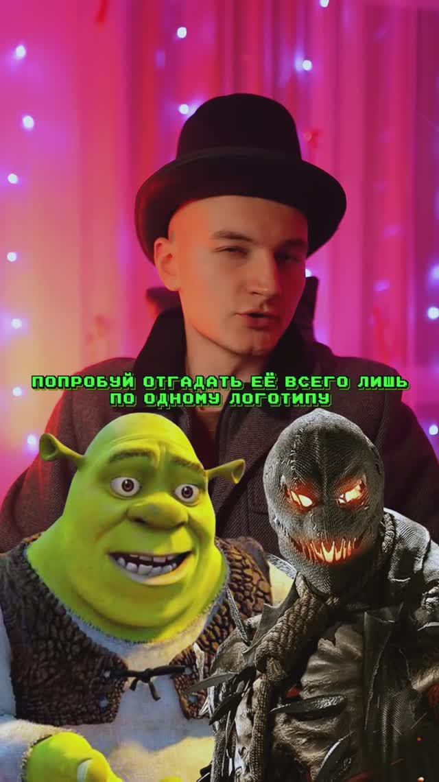 Как тебе игра?🥳 смотреть онлайн