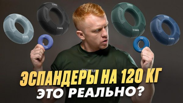 TRY от FITFILIP — гигант среди кистевых эспандеров