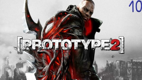 Прохождение Prototype 2 Часть10