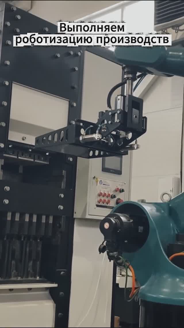 Выполняем роботизацию производств смотреть онлайн