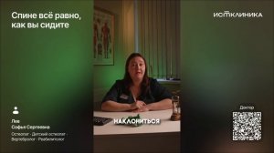 Спине все равно, как вы сидите