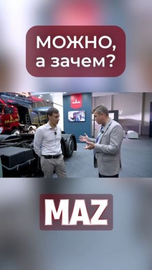НАМ НЕ ОСТАВЯТ ВЫБОРА! БУДЕМ ЕЗДИТЬ на МАЗ