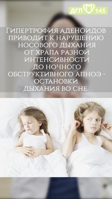 Что нужно знать про аденоиды смотреть онлайн