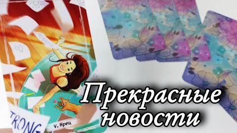 🔥События до конца года🔮онлайн гадание смотреть онлайн