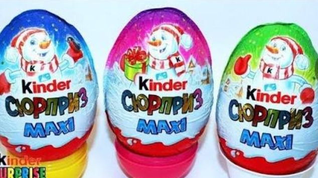 Киндер сюрприз