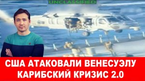 Захват Латинской Америки и Балтийского моря