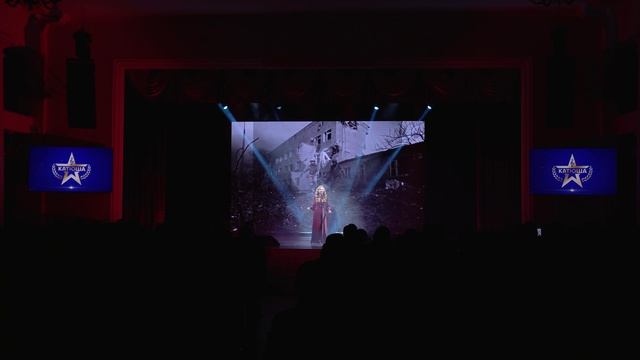 Ольга Артемьева. Воины не умирают. Фестиваль Катюша 2025 смотреть онлайн