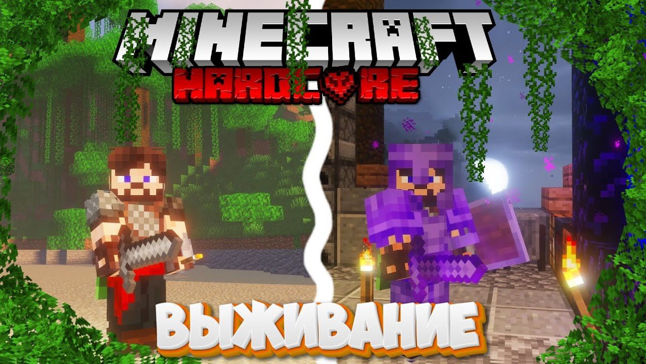 Я выживал на НЕОБИТАЕМОМ ОСТРОВЕ, в Майнкрафт ХАРДКОРЕ! смотреть онлайн