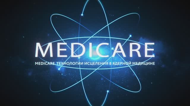 Medicare: технологии исцеления в ядерной медицине смотреть онлайн