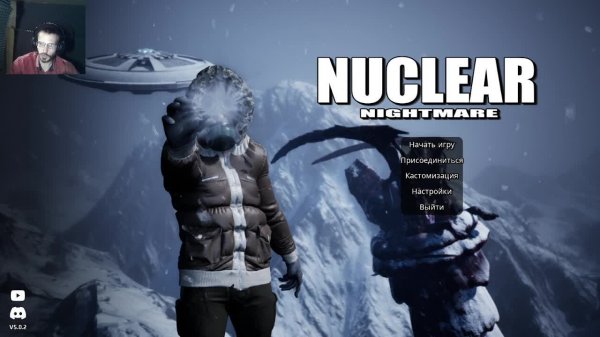 Nuclear nightmare - по мотивам "Нечто"