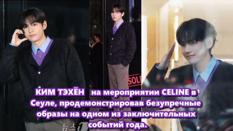 КИМ ТЭХЁН свёл с ума поклонников с самого появления ! /ОЗВУЧКА TANIY/... смотреть онлайн