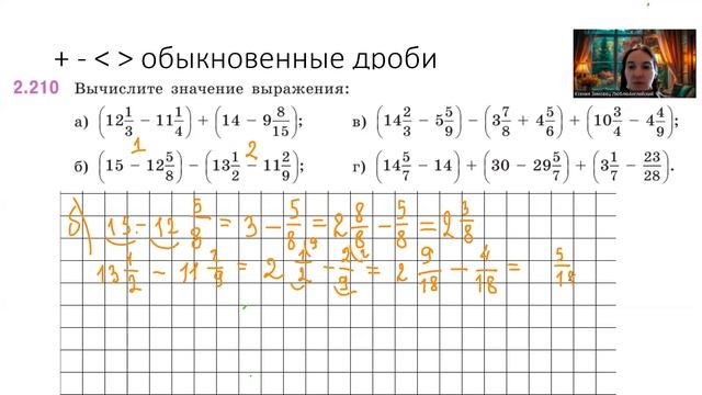Математика 6 класс Виленкин №2.210 (б)
