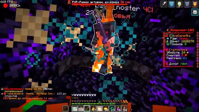 Анархия, но За Каждое Убийство МЕЧ Становится ЛУЧШЕ в Майнкрафт ФанТайм смотреть онлайн