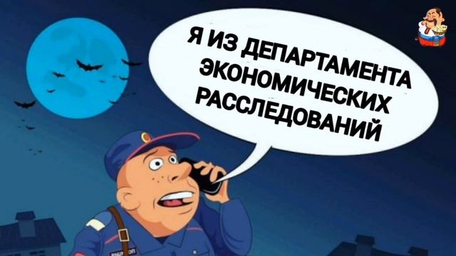"МОШЕННИК ИЗ ДЕПАРТАМЕНТА ЭКОНОМИЧЕСКИХ РАССЛЕДОВАНИЙ смотреть онлайн