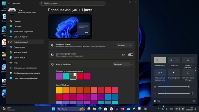 Совет для пользавательей Windows 11 Home (Домашняя)