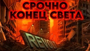 СРОЧНО КОНЕЦ СВЕТА | Абсолютный Ченнелинг
