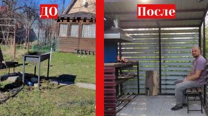 Мангальная зона своими руками от и до!