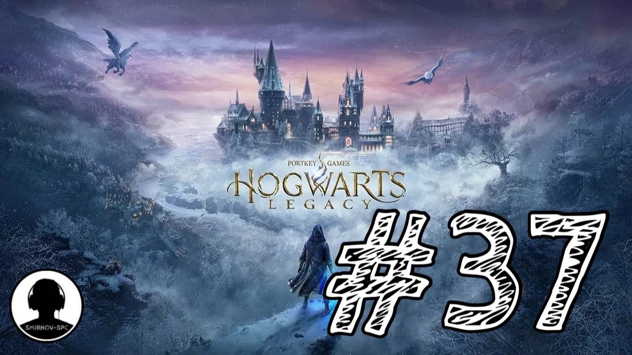 ТРАНСФОРМАЦИЯ! Прохождение #37 - Хогвартс: Наследие. смотреть онлайн