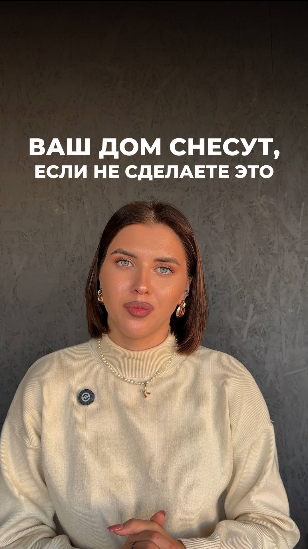 Ваш дом снесут, если не сделаете перечень пунктов, которые озвучили в этом видео🔊 смотреть онлайн