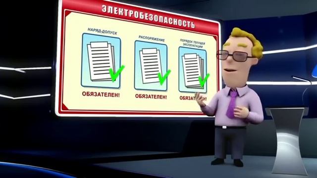 Охрана труда