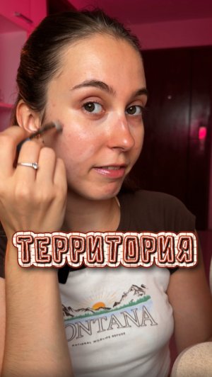Сериал под макияж 😏