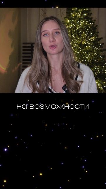 2026 для Козерога