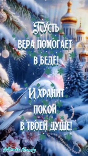 Покровитель и заступник святой Николай чудотворец. Самая лучшая музыкальная открытка.