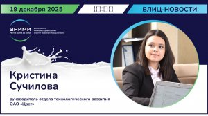 Молочное оборудование: импортозамещение, тренды, вызовы