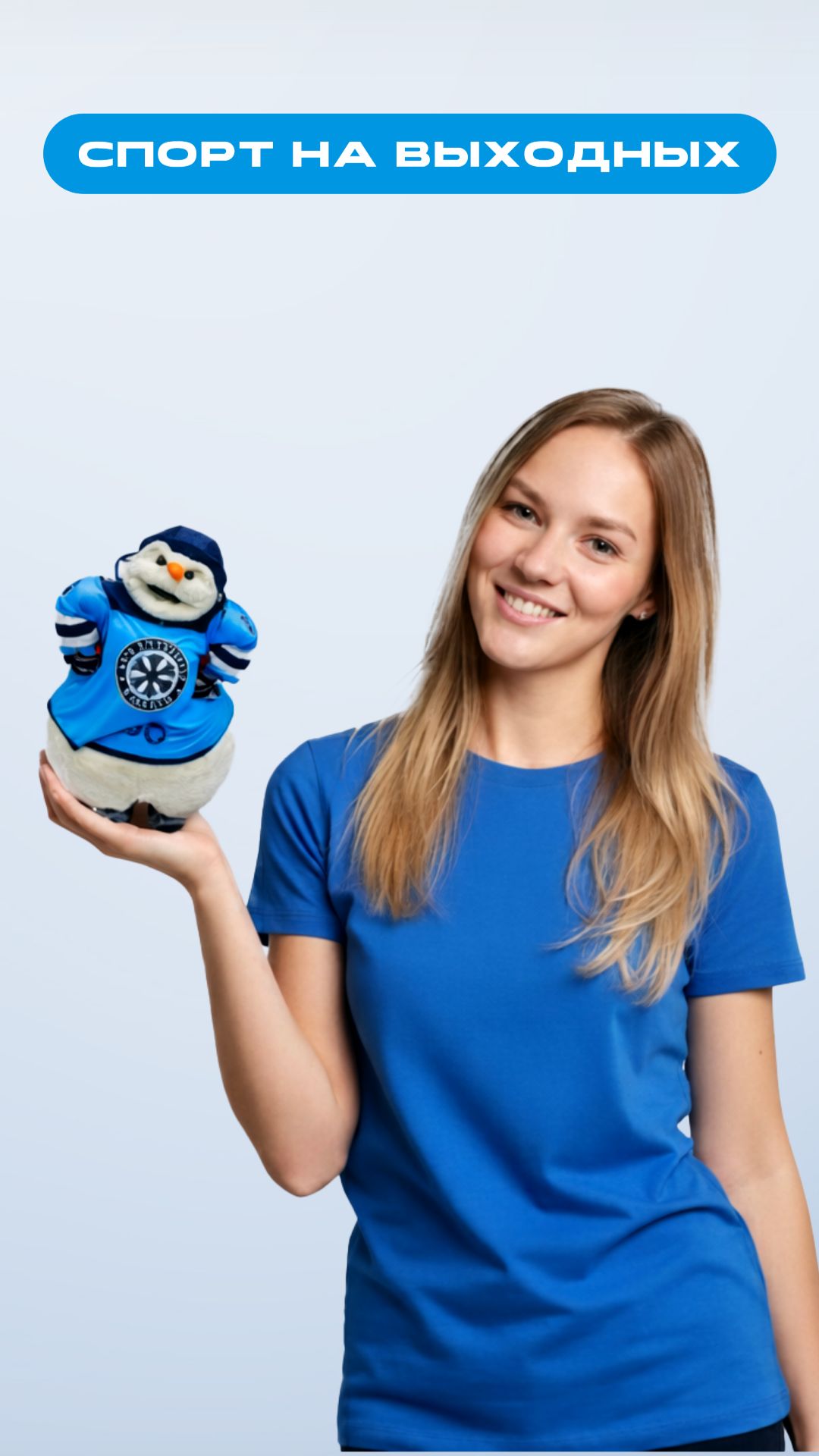 Спорт на выходных смотреть онлайн