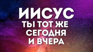 ТЫ БОГ ТВОРЯЩИЙ ЧУДЕСА  | 🎤 ХРИСТИАНСКОЕ КАРАОКЕ С ТЕКСТОМ