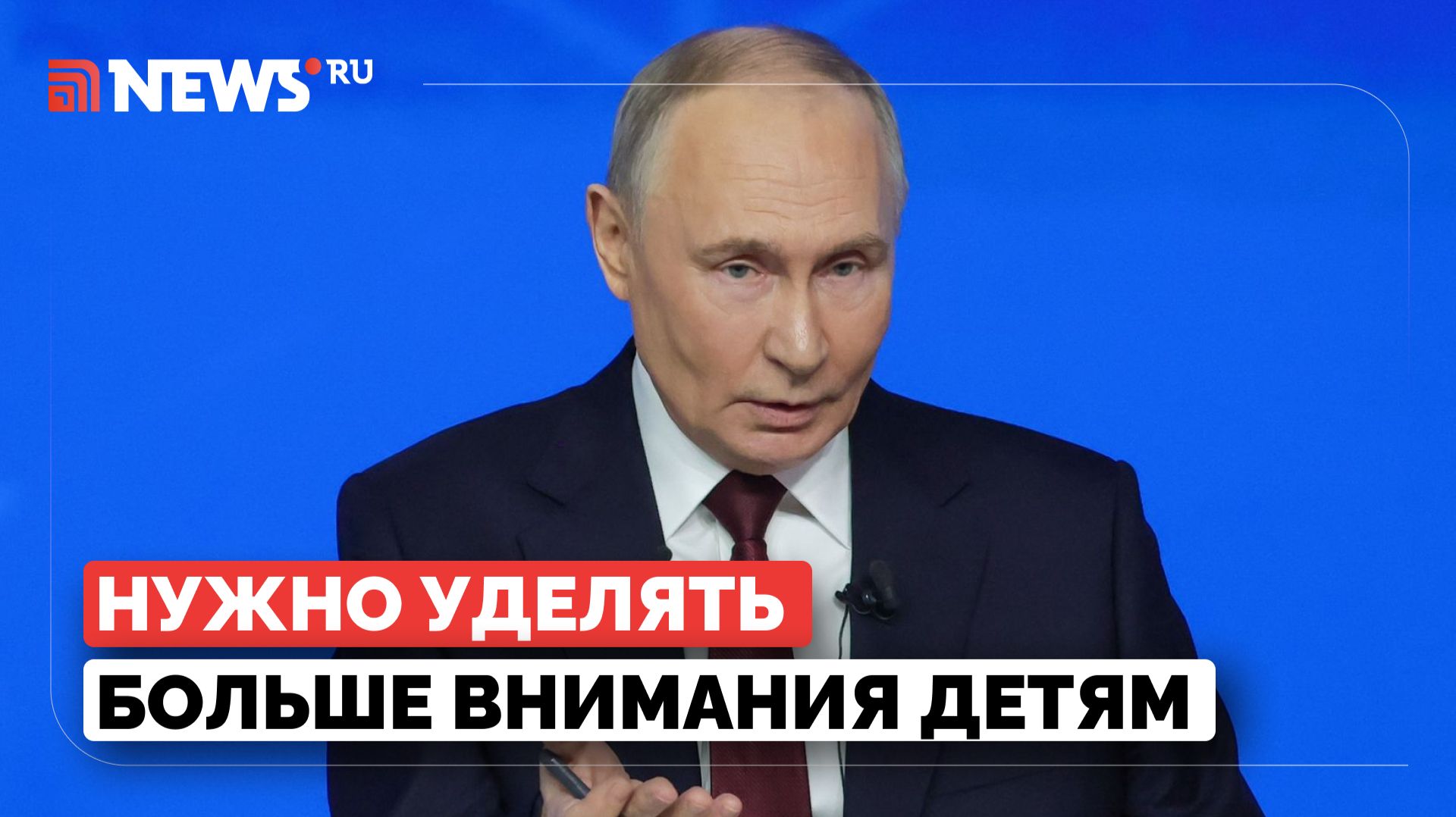Путин объяснил, как привить детям интерес к книгам смотреть онлайн