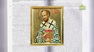 Евангелие 22 декабря. Смотрите, берегитесь закваски фарисейской и закваски Иродовой