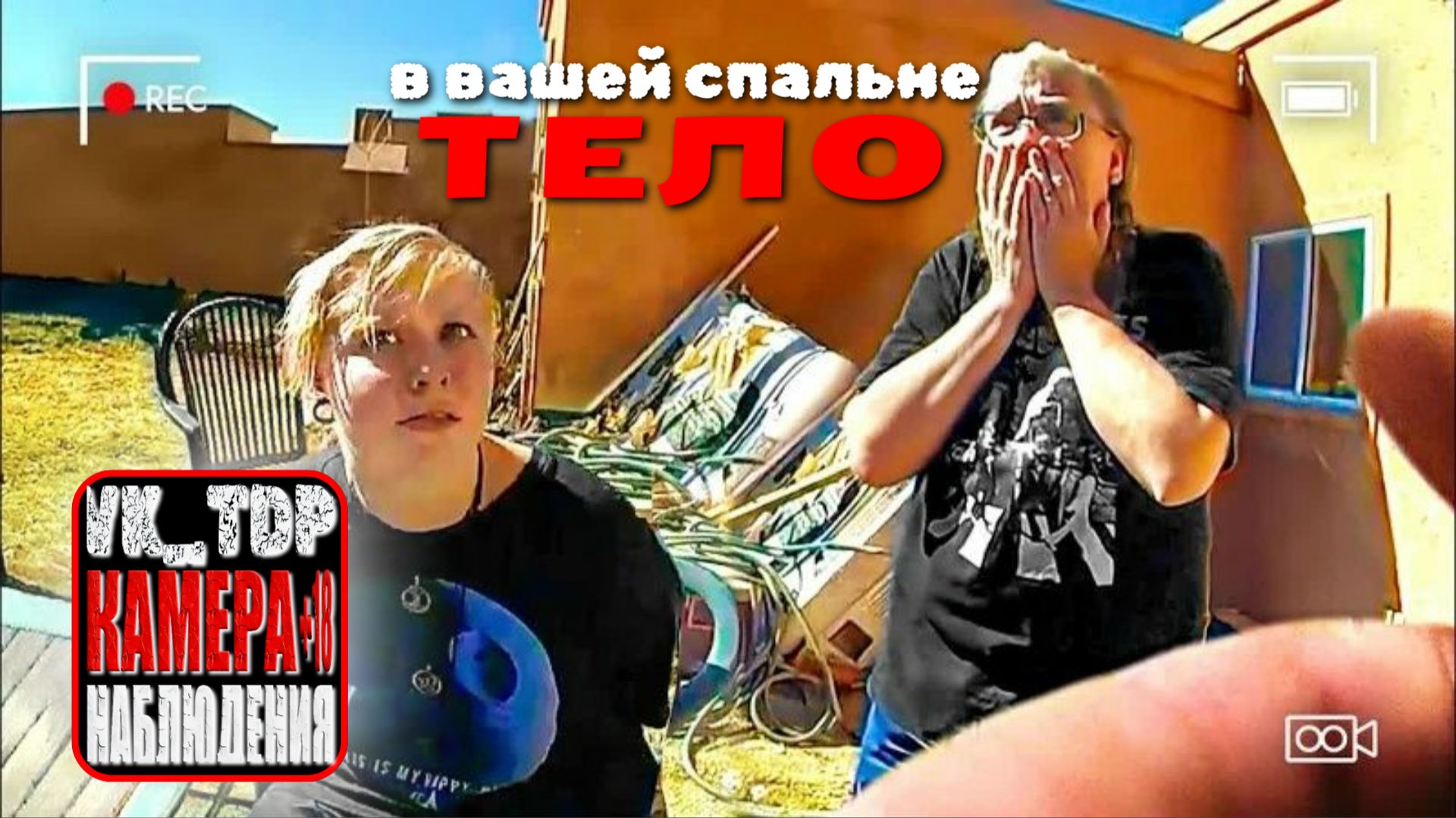 ⚡️Мать Находит Голову Девушки в Спальне Своей Дочери смотреть онлайн