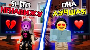 СНАЧАЛА ВЛЮБИЛСЯ В РОБЛОКСЕРШУ, А ПОТОМ УЗНАЛ ПРАВДУ #роблокс #роблоксистория