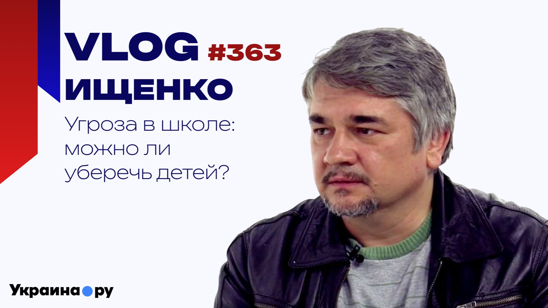 Подростковая преступность: как с ней бороться дома и в школе — Ищенко