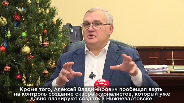 Новости Нижневартовска - 19 декабря 2025 смотреть онлайн