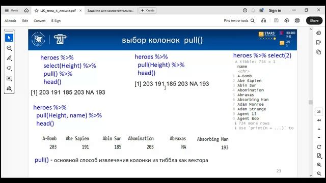 лекционный вебинар_тема 4 смотреть онлайн