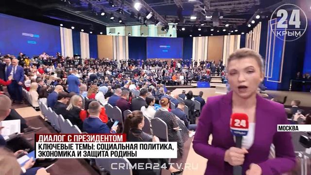 Диалог с Президентом России: как прошли «Итоги года с Владимиром Путиным» смотреть онлайн