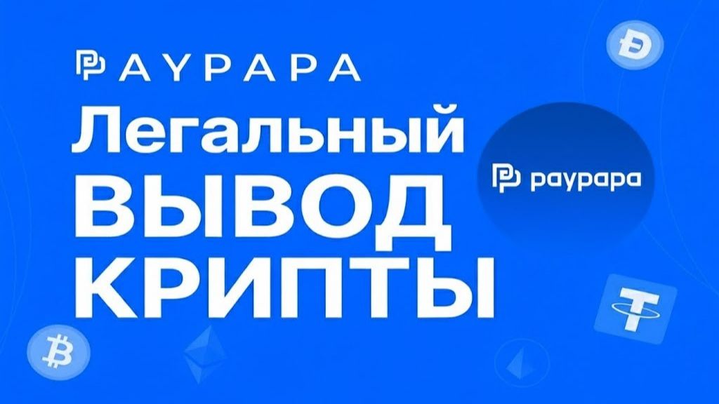 КАК ОБНАЛИЧИТЬ КРИПТОВАЛЮТУ. КАК БЕЗОПАСНО И ЛЕГАЛЬНО ВЫВЕСТИ КРИПТУ НА КАРТУ В РОССИИ И ЗА РУБЕЖОМ смотреть онлайн