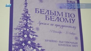 Выставка «Белым по белому, ярким по праздничному»
