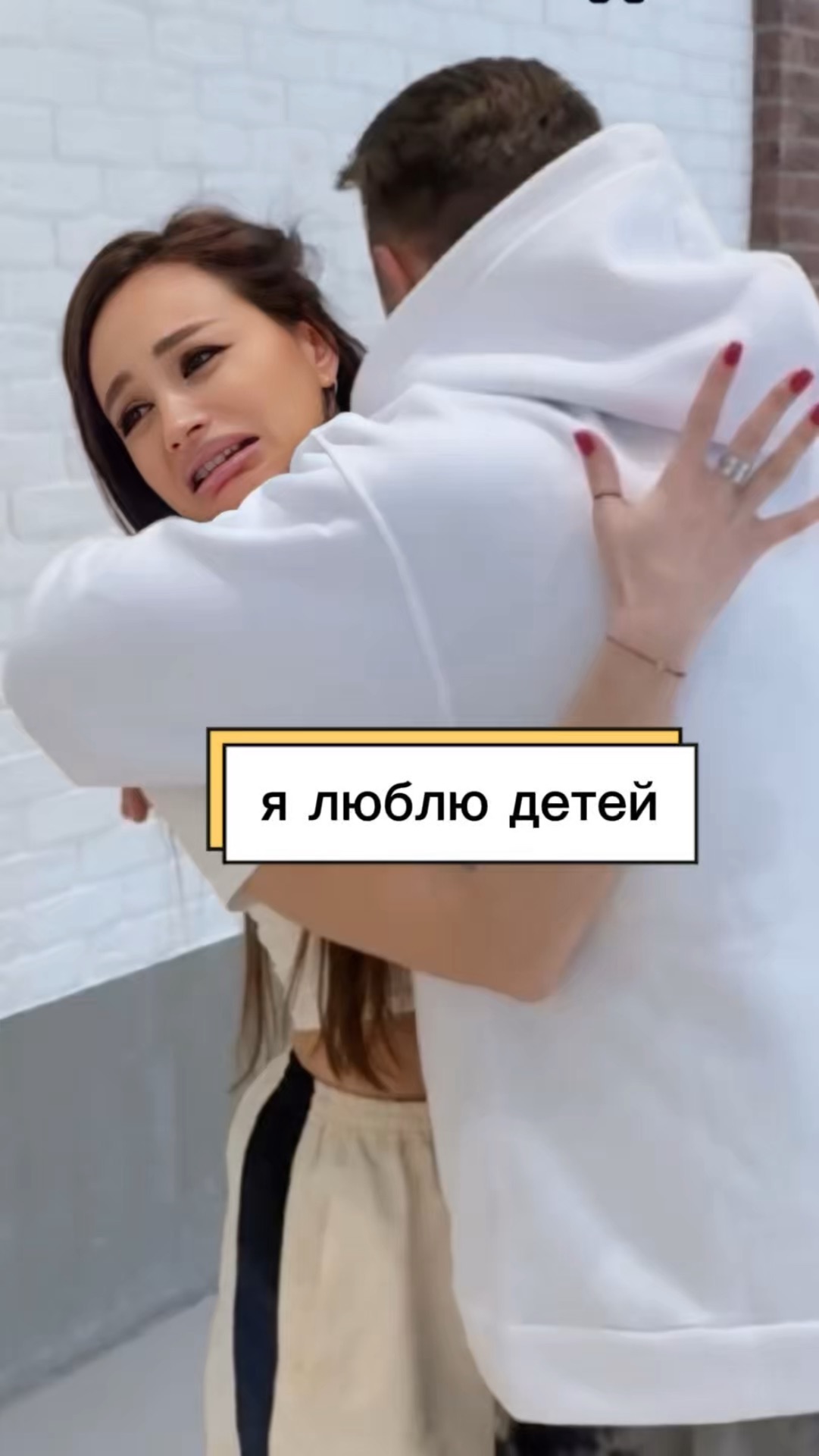 А вы также любите людей?